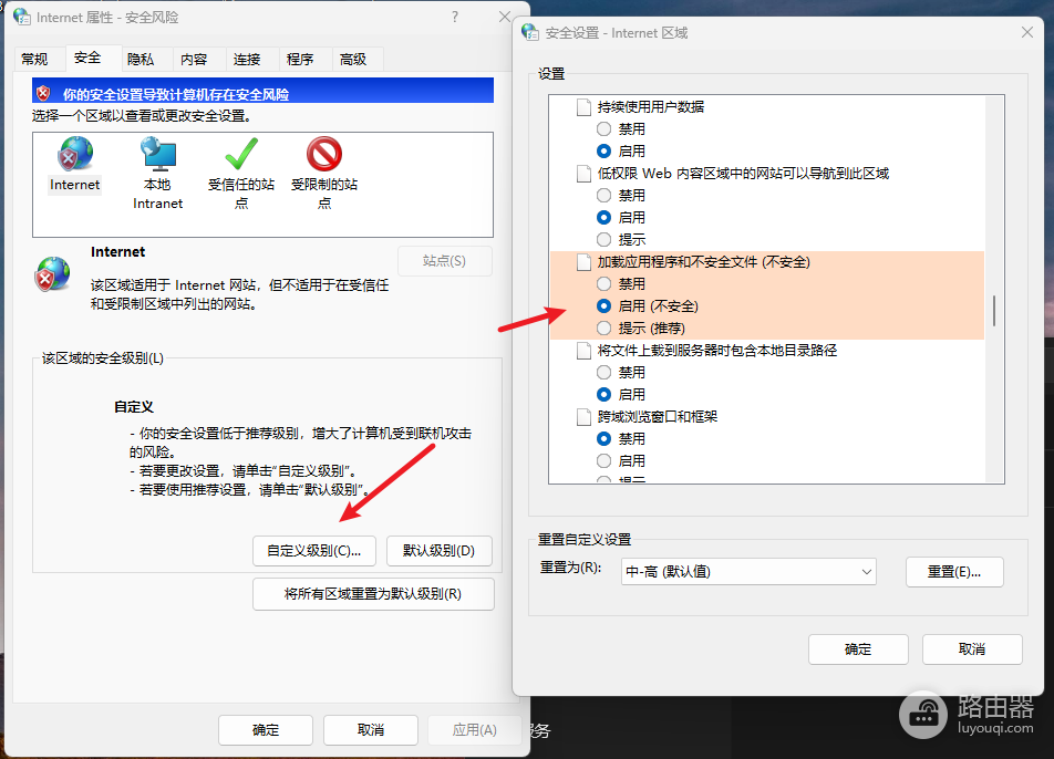如何永久关闭win10/win11打开文件安全警告？取消始终询问教程
