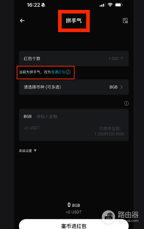 如何在Bitget上发红包? Bitget上发红包心得
