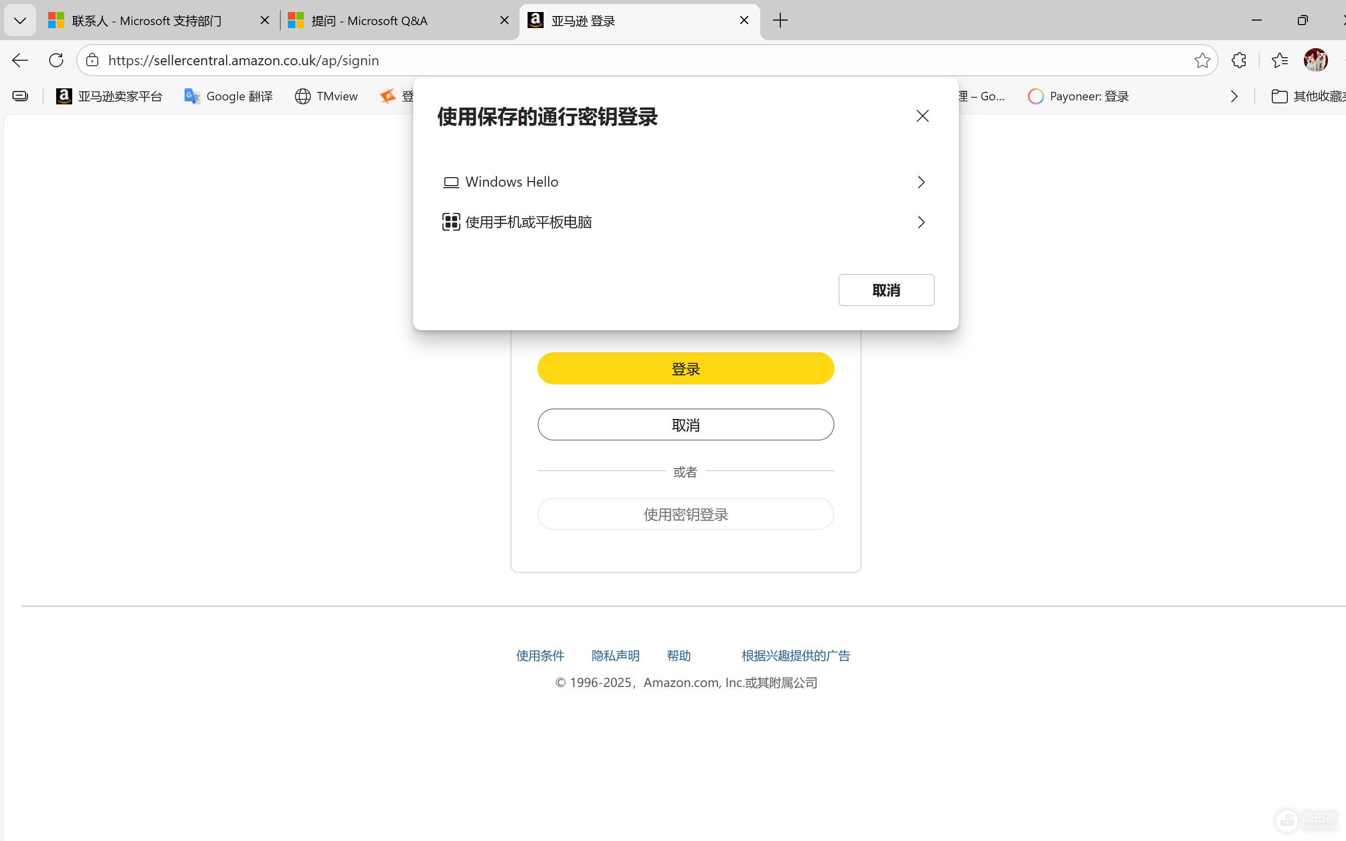 浏览器频繁弹出Windows Hello验证?原因分析与关闭指南