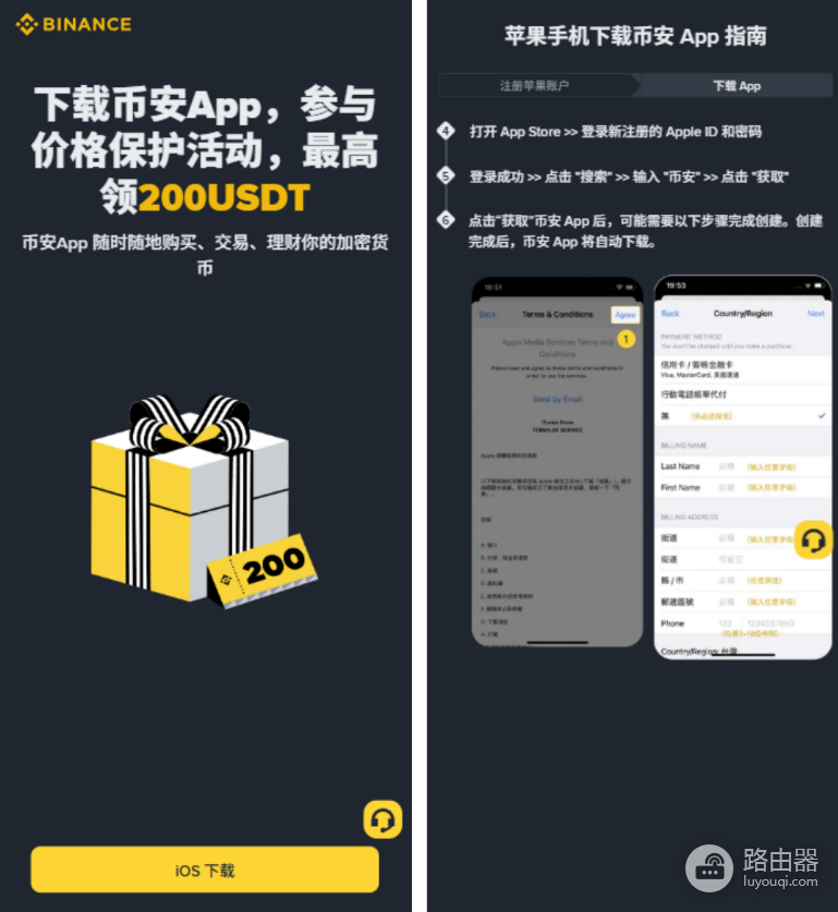 币安(BN)交易平台官网访问地址 币安正版App下载方法