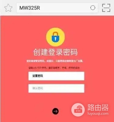 melogincn设置wifi密码入口,水星路由器手机登录