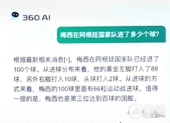 360随身wifi3怎么样(没放PPT，360版的GPT怎么样？我们把它和ChatGPT、文心一言比了比)