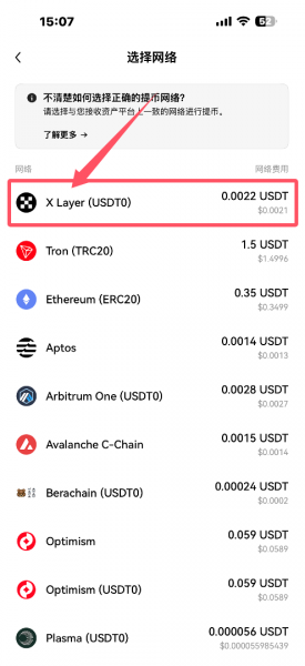 欧义Web3钱包App官方下载、注册、转账实操教程（2026年最新）