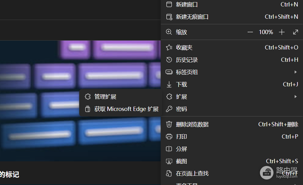 edge菜单半透明效果丢失怎么办?edge毛玻璃特效修复教程