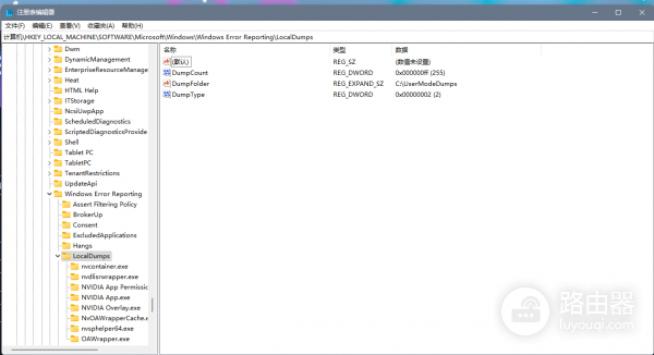 win11 C盘UserModeDumps文件夹爆满怎么办?DMP文件清理与关闭教程