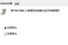 Win11教程解决复制文件需要权限的步骤