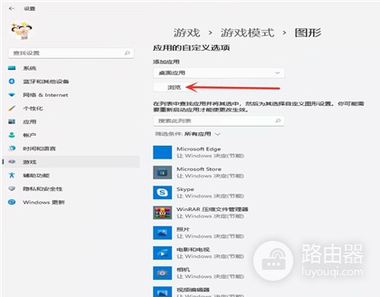 win11独立显卡怎么设置使用