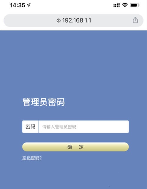 192.1681.1手机连接路由器修改wifi密码