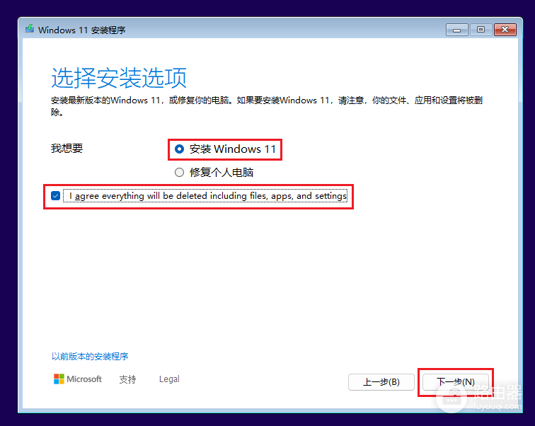 安装win11时提示“这台电脑当前不满足Windows11系统要求”解决方法