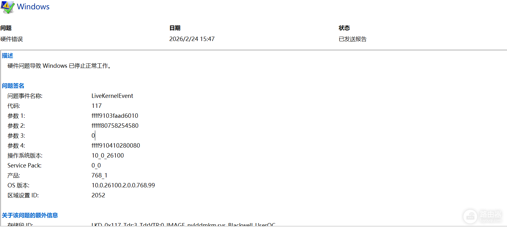 windows桌面黑屏但任务栏正常怎么办?显卡驱动故障修复