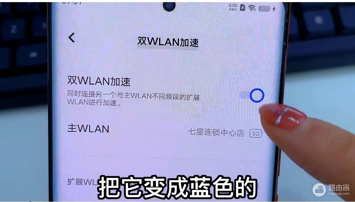 手机wifi怎么加快网速(如何给手机同时连接两个WIFI?让信号更强网速更快,操作简单实用)