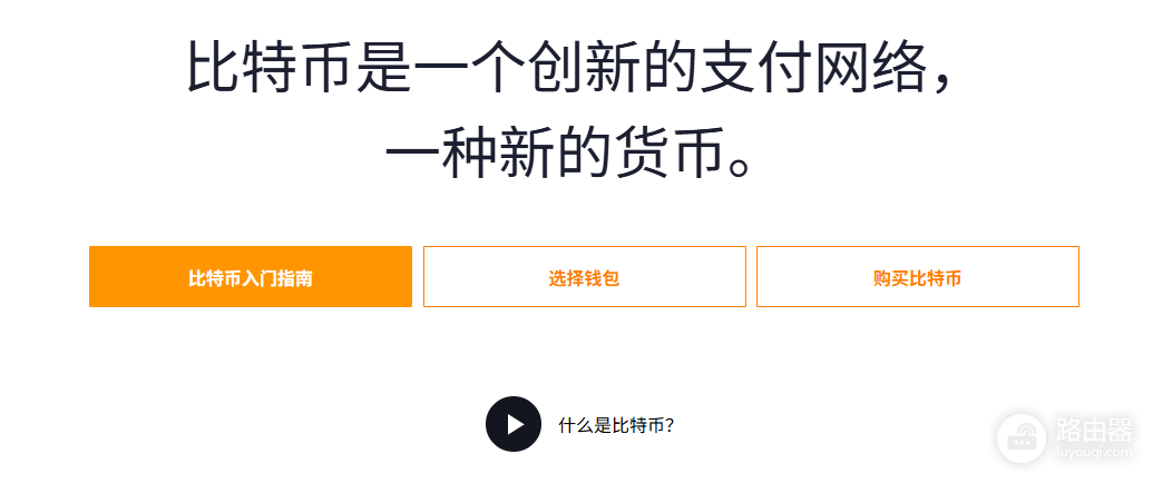 BTC钱包官方在哪下?Bitcoin Core官网正版下载入口