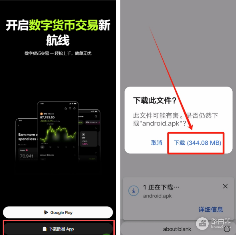 OE交易平台官网App下载指南(2026年7月更新)正版安装教程
