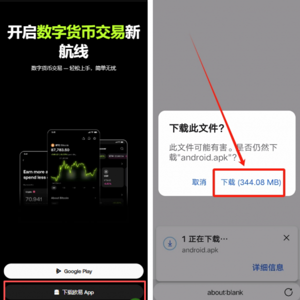 OE交易平台官网App正版下载全攻略(2026年6月最新)