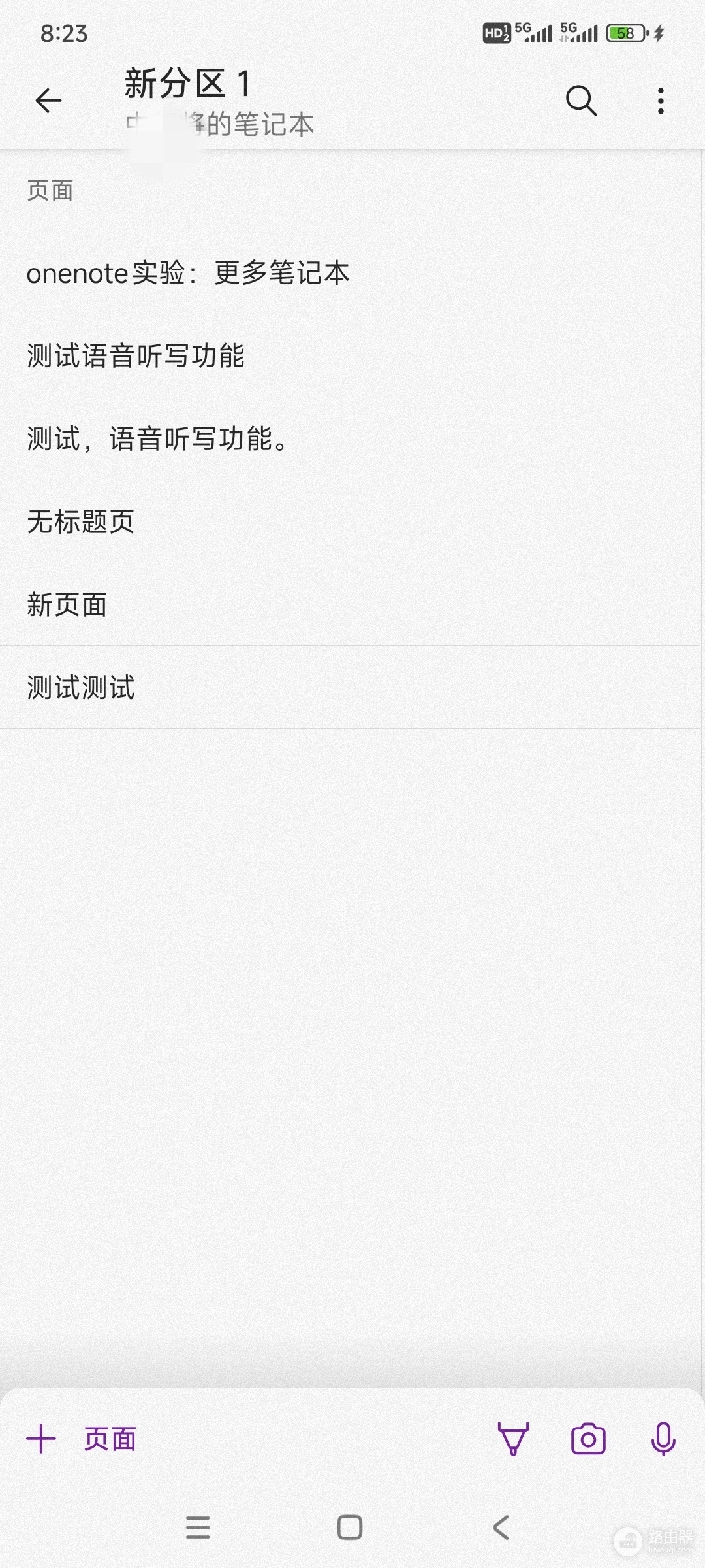 onenote安卓版提示脱机工作无法同步怎么办？解决方法