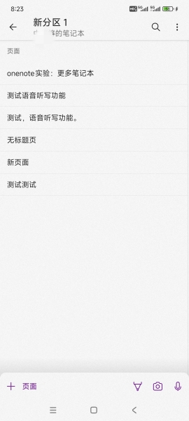 onenote安卓版提示脱机工作无法同步怎么办？解决方法