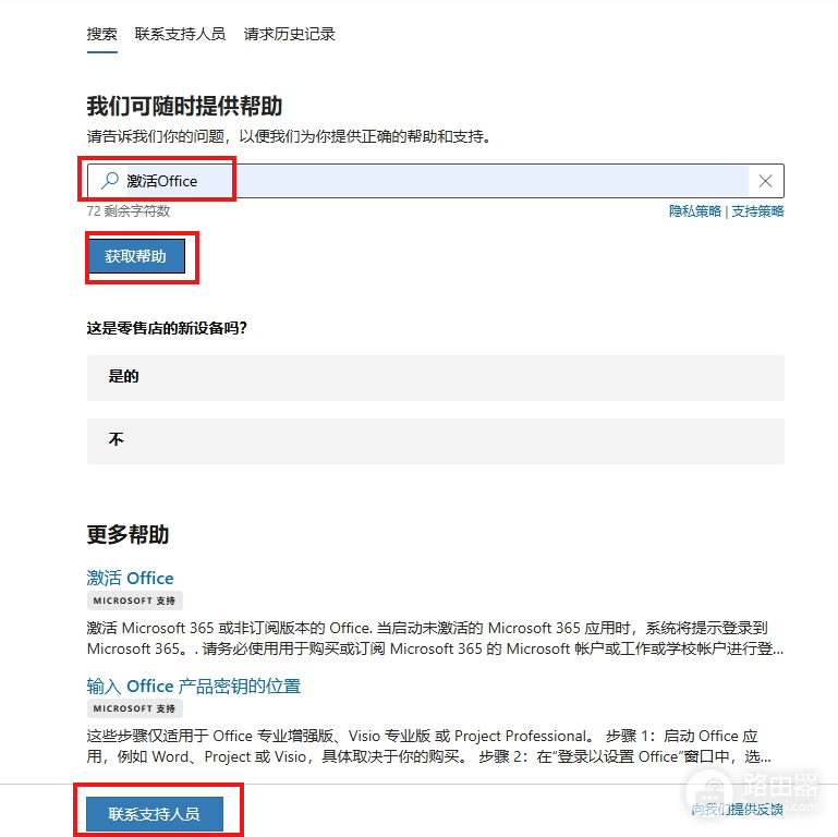 一个账户下有多个office 2016怎么区分?重装激活与密钥匹配教程