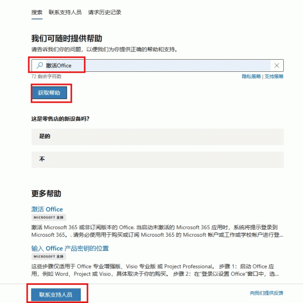 一个账户下有多个office 2016怎么区分?重装激活与密钥匹配教程