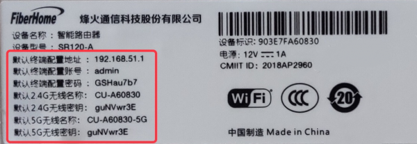 联通路由器192.168.51.1登录入口