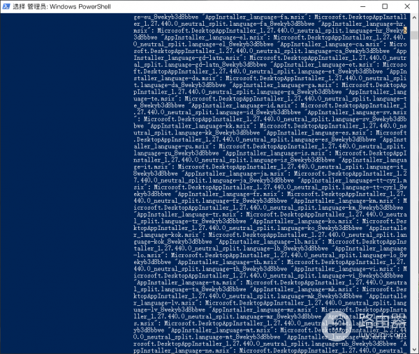 win11安装winget报错0x80073D02怎么办?app installer冲突解决方法