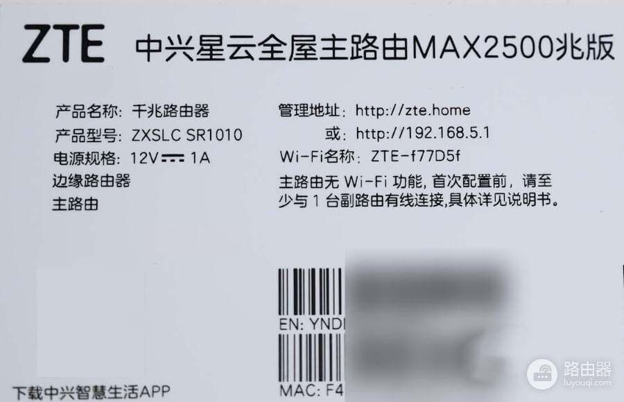 中兴星云MAX全2.5G主路由MESH组网方法