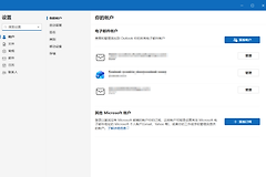 新版outlook修改发件人姓名教程：IMAP第三方邮箱显示名称调整