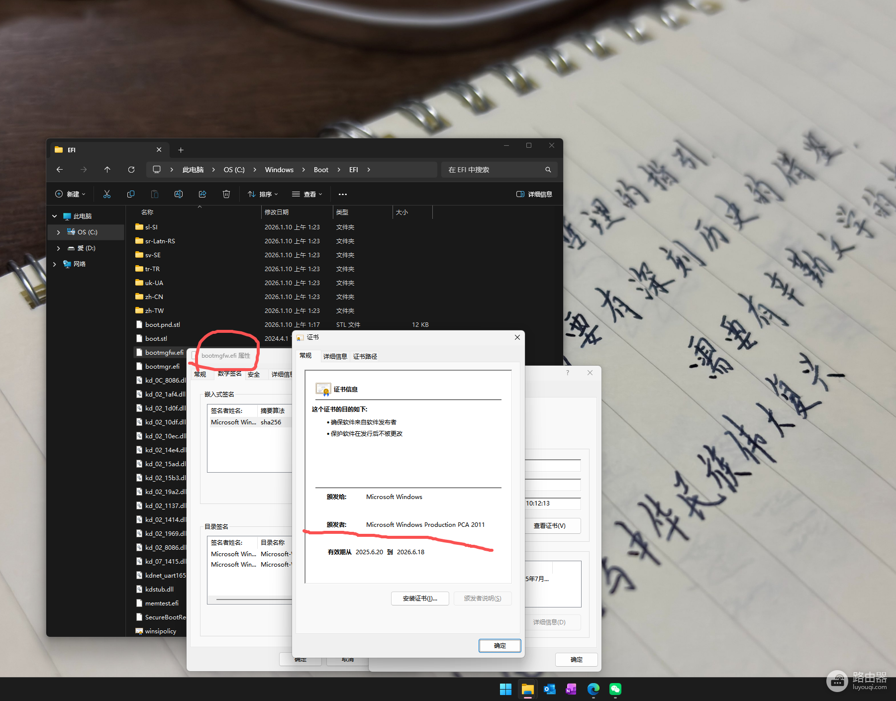 win11安全启动无法更新SBAT怎么办?UEFI证书策略更新失败修复教程