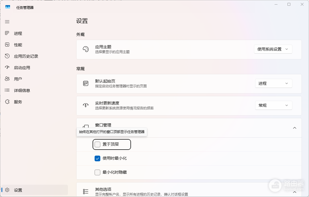 游戏切任务管理器退回桌面怎么办?windows窗口覆盖显示解决方法