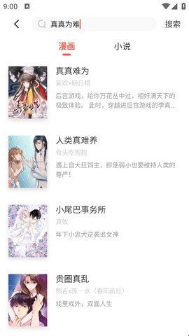 乐可漫画网页端登录地址 乐可漫画完整版全集动漫观看入口