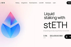 Lido是什么？LDO与stETH的区别