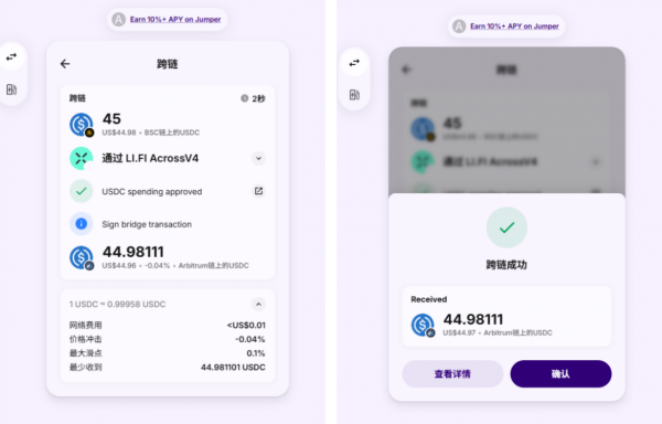 2026最好用的跨链工具:Jumper.exchange超级聚合器完整教程与费用对比
