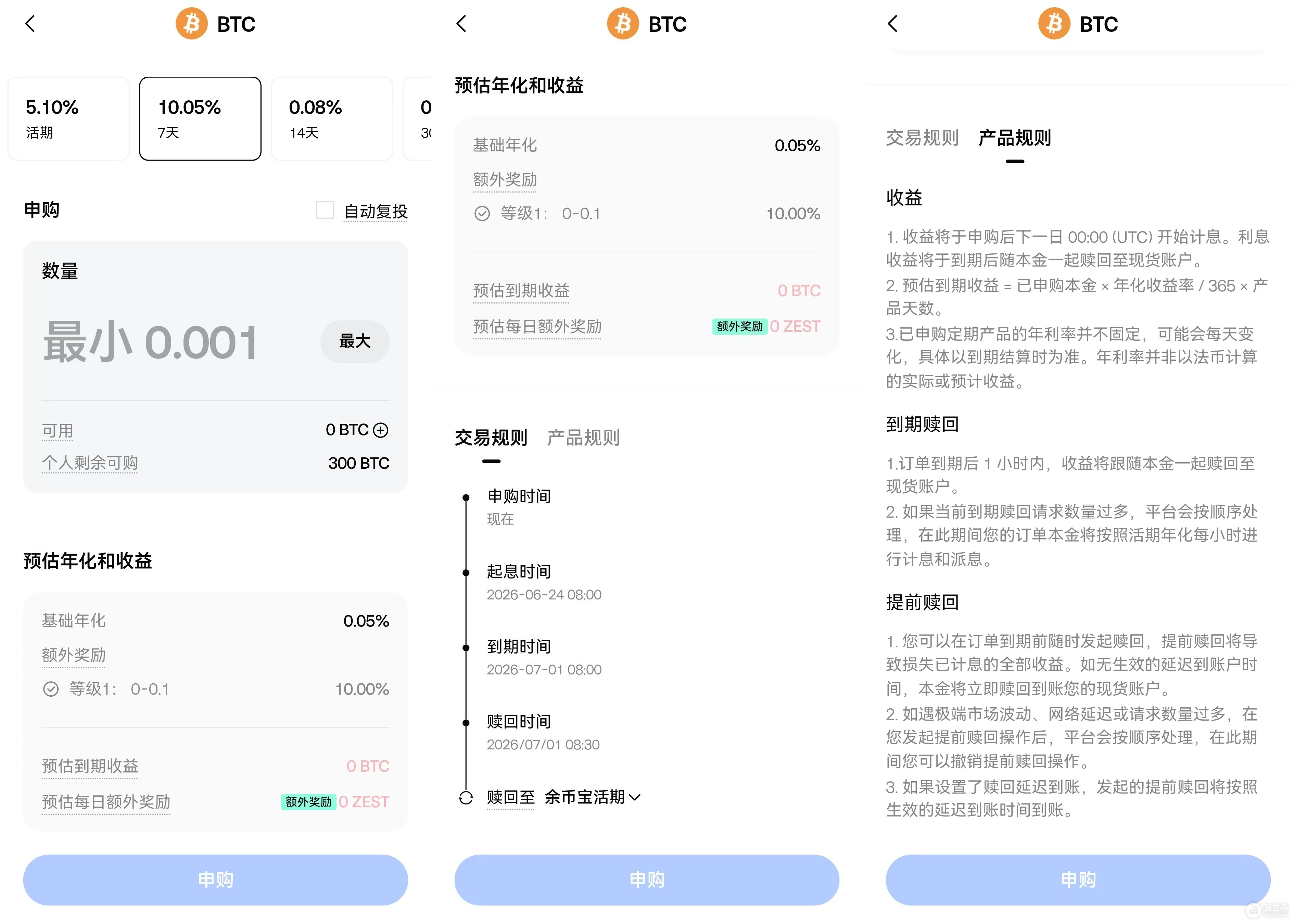 余币宝是什么？各大交易平台收益对比及使用教程