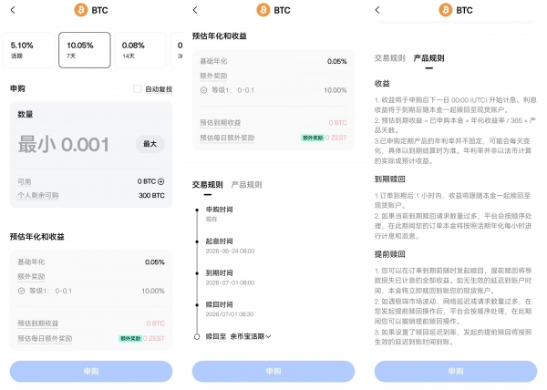 余币宝是什么?各大交易平台收益对比及使用教程