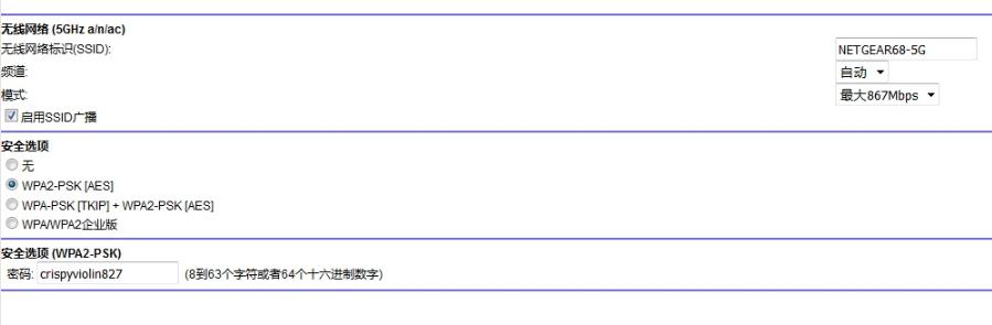网件路由器防蹭网小妙招