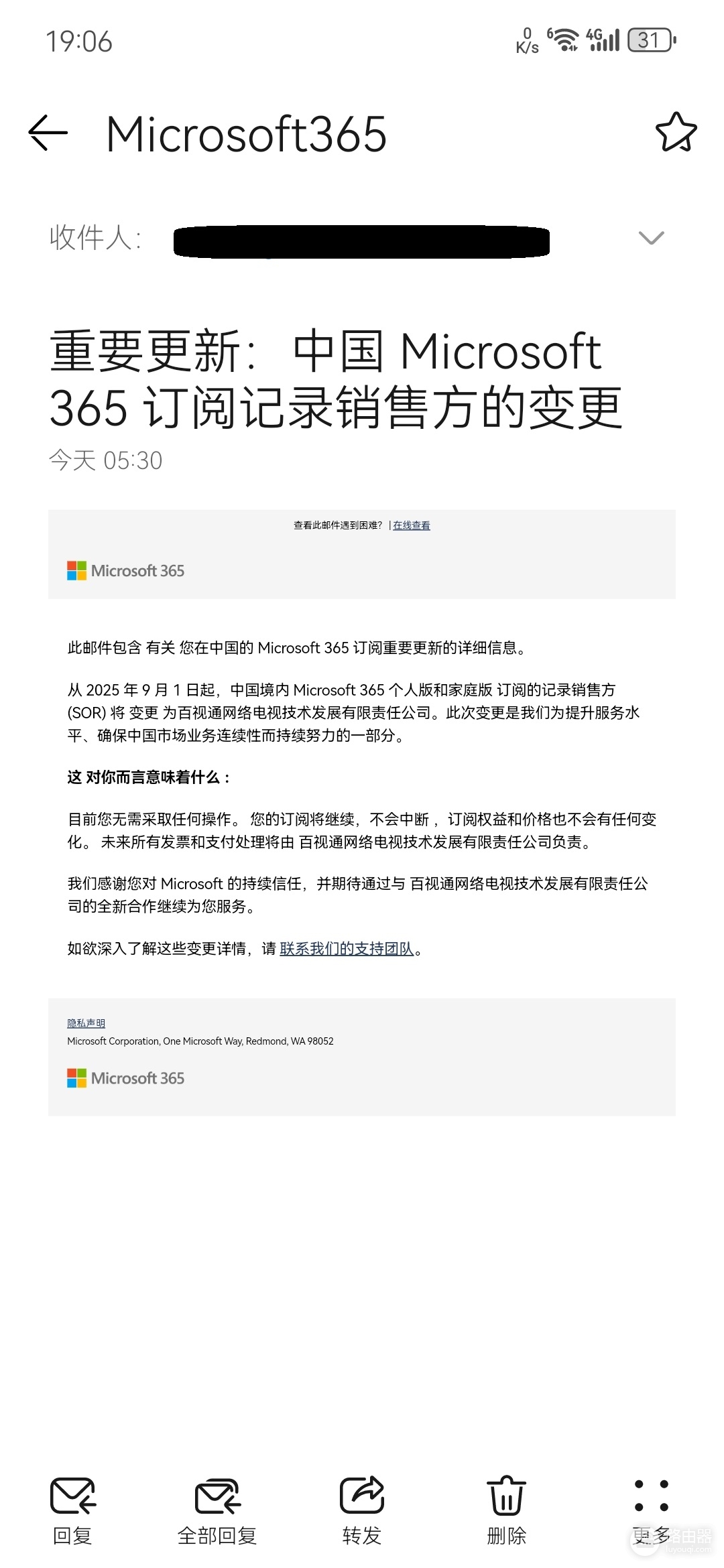 outlook收不到邮件但第三方APP能看到?收件箱同步故障解决方法