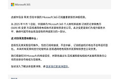 outlook收不到邮件但第三方APP能看到？收件箱同步故障解决方法