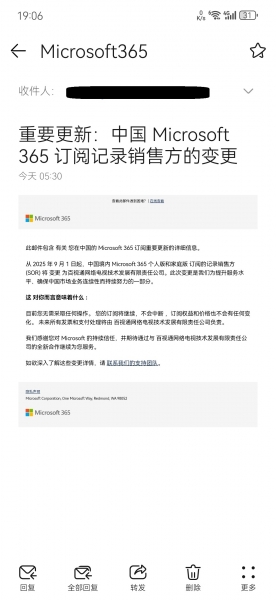 outlook收不到邮件但第三方APP能看到？收件箱同步故障解决方法