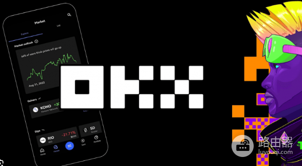 okx借币靠谱吗? okx借币有什么风险?