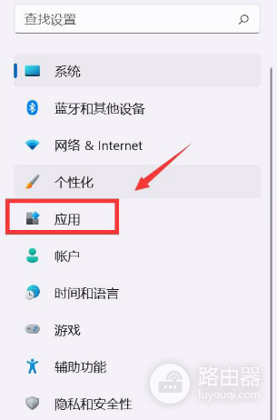 win11总是弹出默认应用怎么办
