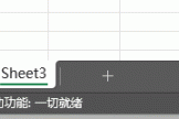 excel 2019隐藏工作表找不到了怎么办？深度隐藏表单强制显示教程