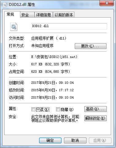 启动游戏显示丢失d3D12.dll有哪些解决方法