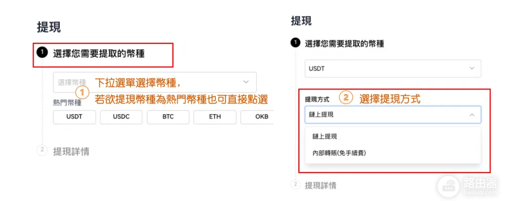 OKX如何提币出金? OKX提币出金教程