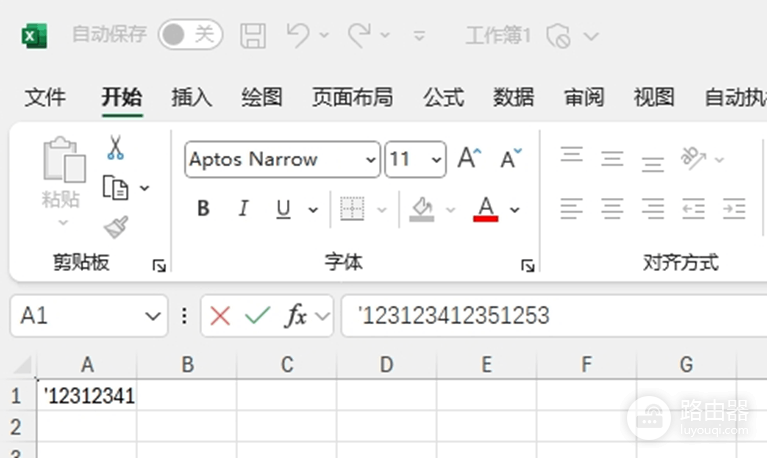 excel文件xlsx转csv长数字变科学计数法怎么办?防止数据末尾变0解决方法