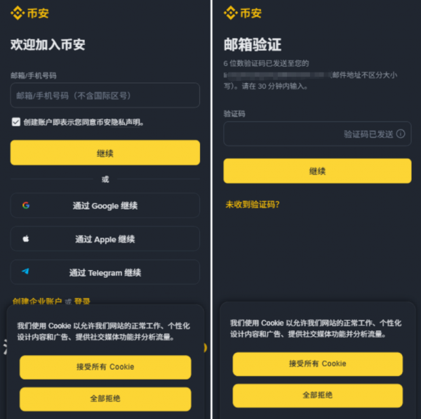 小白如何30秒注册安币？2026最新完整教程（附邀请码福利）