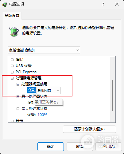 windows运行docker频繁重启Kernel-Power 41修复教程