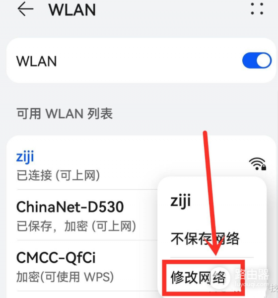 如何区分联通、移动、电信路由器的wifi信号?