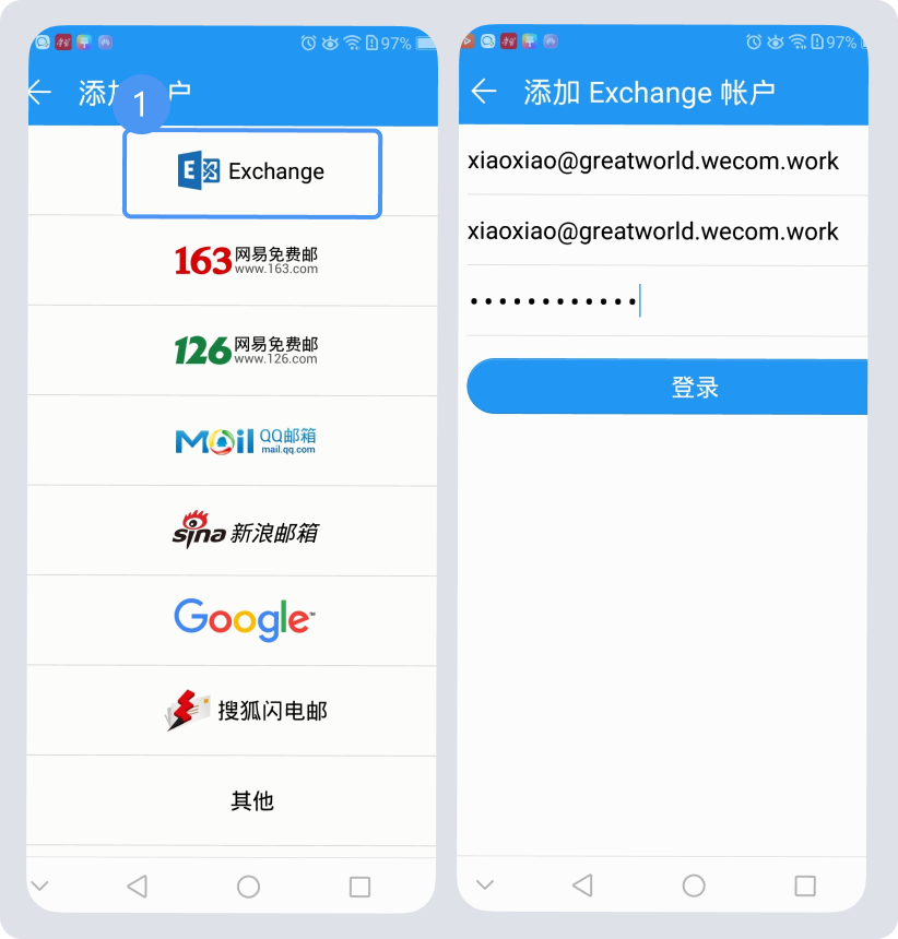 手机outlook设置腾讯企业邮箱Exchange报错怎么办?同步日历解决方法