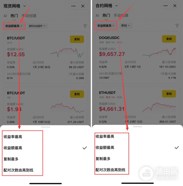 比安网格交易傻瓜教程？比安网格交易从入门到精通