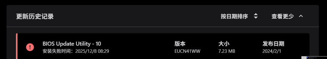 win10蓝屏KERNEL MODE HEAP CORRUPTION怎么办?BIOS更新失败修复教程