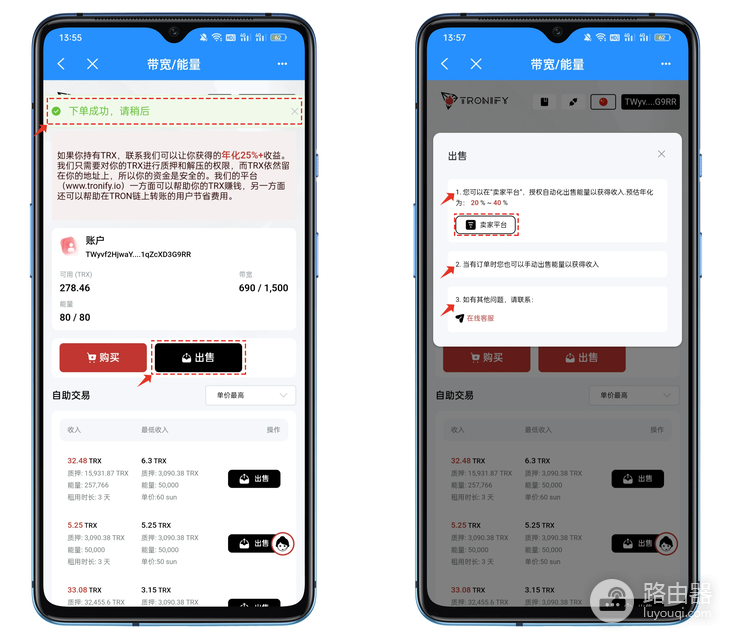 TRX能量租赁是什么? 如何租赁和出售TRX能量?